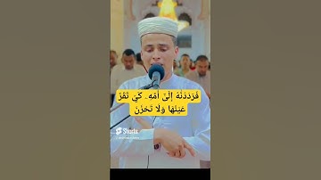 التلاوة التى بحث عنها الكثير-  تلاوة مؤثرة من سورة القصص-  تلاوات خاشعة- سحيم