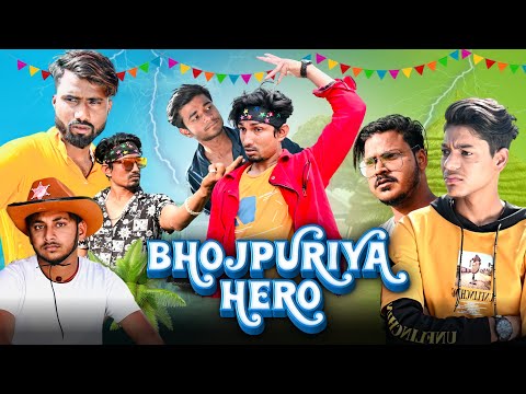 Bhojpuriya Hero | भोजपुरिया हीरो | Mani Meraj Vines |