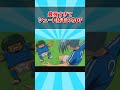 【イナイレ】最強すぎてシュート技もあるDF【DS】【反応集】#shorts #ゲーム