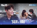 Are you kidding me?  [Suji &amp; Uri : EP.7] | KBS WORLD TV 240416