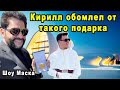 Неужели Правда? Юсиф Эйвазов Реально Сделал Такой Подарок Кириллу Туриченко После Шоу Маска 2