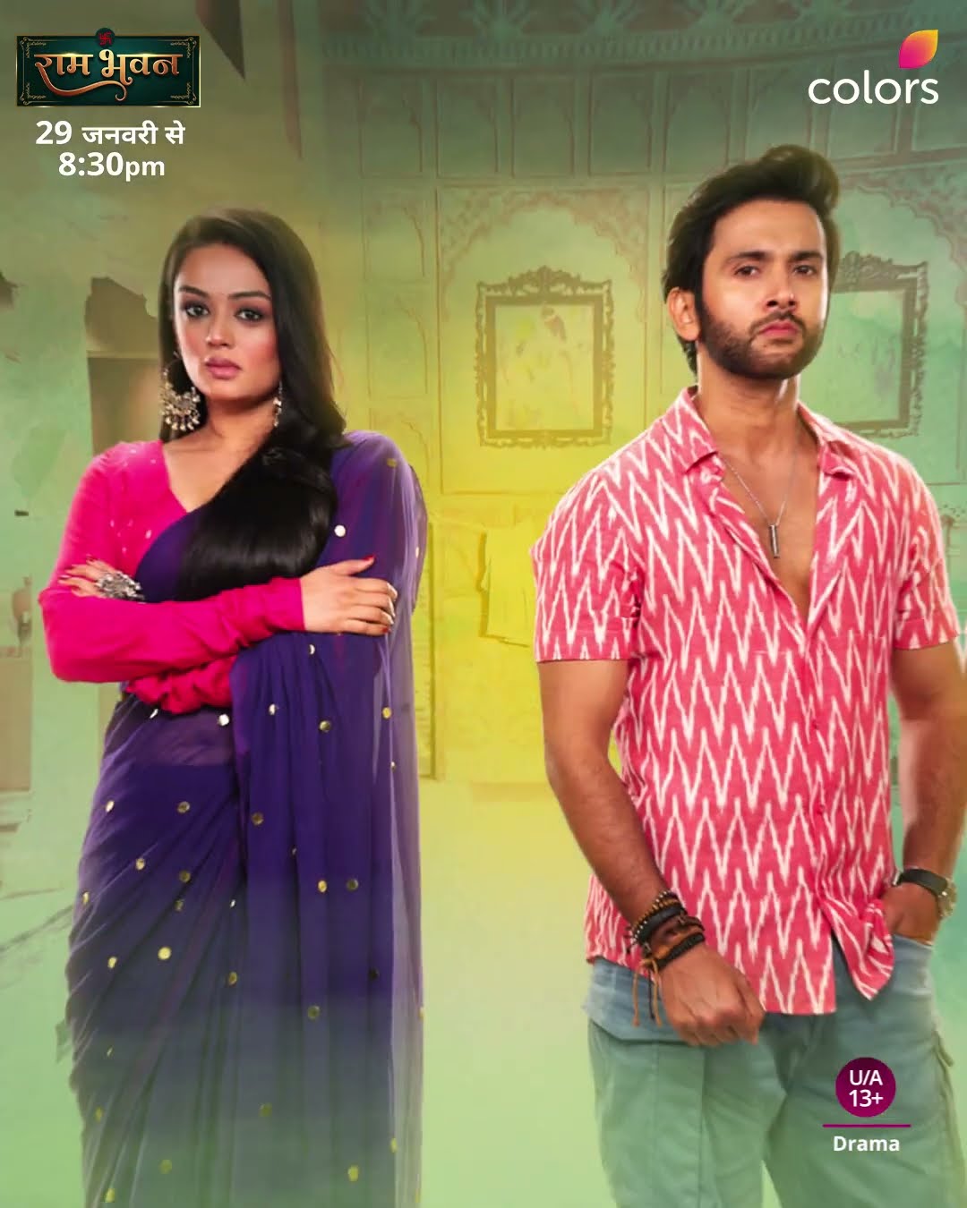 Bhabhi Gayatri Aur Devar Om Ki Jodi | Ram Bhavan