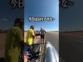 「お前はクレイジーや!!」って連呼されました。アフリカ縦断6000kmの旅 YouTubeで本編公開中!! #アフリカ縦断 #ガンプ鈴木 #旅