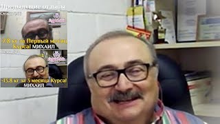 Физиологическая ступенька в Курсе! МИХАИЛ УКРАИНА. ( Отзыв 331 ) Физиологическая ступенька в Курсе! МИХАИЛ УКРАИНА. ( Отзыв 331 )