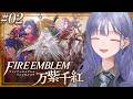 【FE 万紫千紅│02】フッ…おもしれー男と男と女… ※ネタバレ注意【先斗寧/にじさんじ】