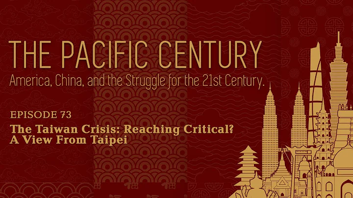 The Pacific Century: The Taiwan Crisis: Reaching Critical? A View From Taipei - DayDayNews