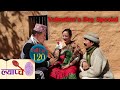 New Nepali Comedy Series #Lyapche Full Episode 120 || Valentine&#39;s Day Special || Bishes Nepal