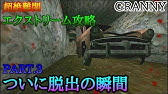 攻略 グラニー 2 ２章の攻略｜ブレイブリーセカンド「黒魔道士と狩人の入手｜グラープ砦のマップ」