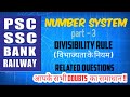 Number system| Questions related to divisibility Rule || Part -3 ||