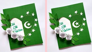 Handmade Independence Day Card 🇵🇰 | 14 August Card 🇵🇰 Happy Independence Day screenshot 2