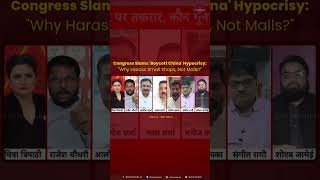 Congress Slams boycott China Hypocrisy Why Harass Small Shops Not Malls  viral viral