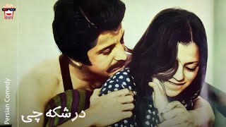 🍿Iranian Movie Doroshkechi | فیلم سینمایی ایرانی درشکه‌چی🍿