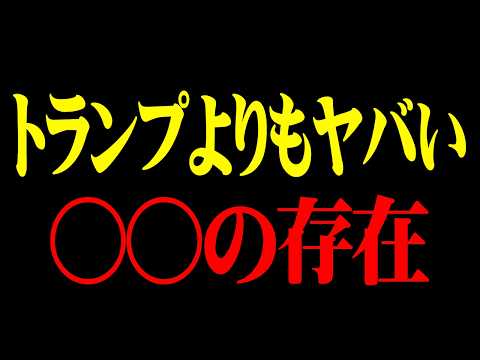 エプスタインファイルが頑なに公開されない驚愕の理由