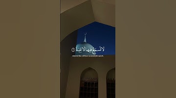 ﴿ وجُوه يَومئِذ ناعِمَة ﴾ سوره الغاشيه، عبدالرحمن مسعد #قرآن #ارح_سمعك #ارح_قلبك #قران_كريم #اجر
