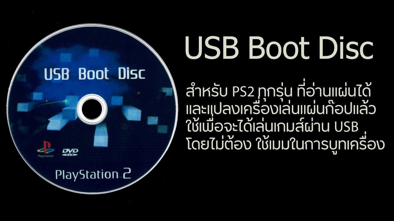 เล่น ps1 บน ps2 ผ่าน usb mini