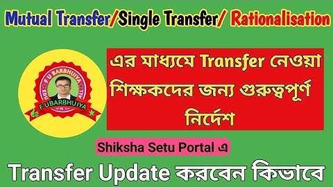 Transfer Update of Teachers| Shiksha Setu Teachers Transfer|
