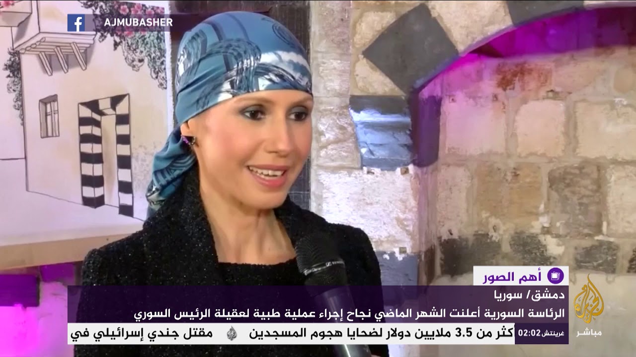 ظهور نادر لأسماء الأسد بعد إعلان إصابتها بسرطان الثدي