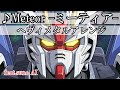 T.M.Revolution『Meteor -ミーティア-』AIでヘヴィメタルアレンジにしてみた