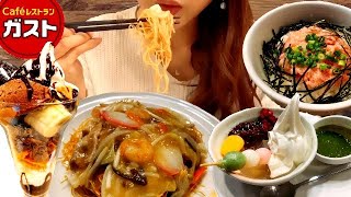 ガストで好きなだけ食べる！長崎皿うどん ねぎとろ丼 抹茶あんみつ チョコレートパフェ【スイーツちゃんねるあんみつの食レポ】