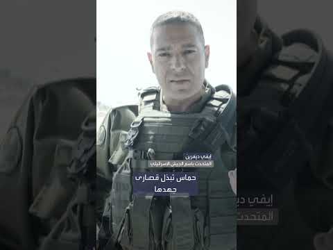مراكز توزيع المساعدات في غزة تتحول إلى كمائن للموت