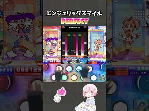 エンジェリックスマイル - 滅亡天使 † にこきゅっぴん (EX) PERFECT #popn #ポップンミュージック