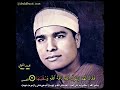 مقام الحجاز الشيخ محمد الليثي
