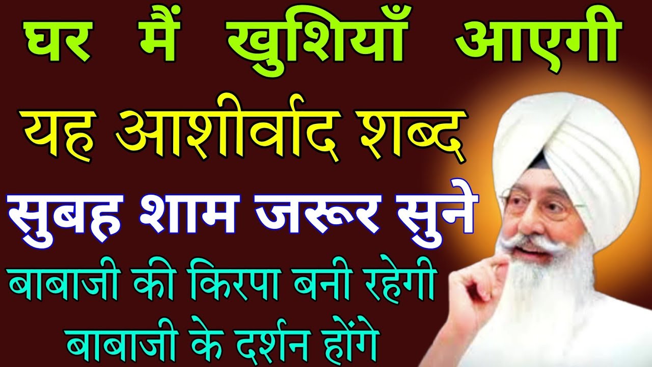 खुशियाँ आएगी // राधा स्वामी जी // नॉन स्टॉप भजन // radha swami ji // non stop bhjan // babaji 