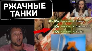 картинка: ПРИКОЛЫ World of tanks 🤣 - Дезертод смотрит GameCoven