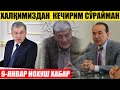 ХАЛҚДАН КЕЧИРИМ СЎРАЙМАН_9-ЯНВАР НОХУШ ХАБАР