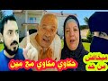 زوجة حكاوي مكاوي تكشف المستور بشهادة حق امام الله شروط اخويا لحكاوي مكاوي بسبب حوارات وابوالاولاد 