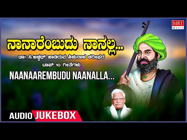 Naanaarembudu Naanalla - Sishunala Shariffara Top 10 - Kannada Bhavageethegalu | Sung By C Aswath class=