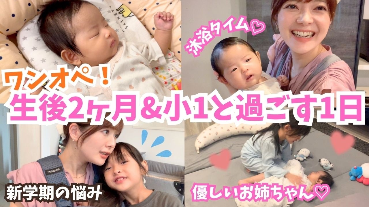【産後初Vlog】新学期&仕事復帰！平日撮れる限り全部撮ってみました笑