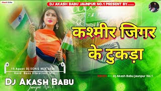 Kashmir jigar ke tukda | #deshbhakti - Pawan Singh | 15 Agust Dj Song - Dj Akash Babu Jaunpur No.1