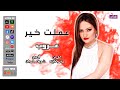 عملت خير الفنانة عروب علي نغماتي 