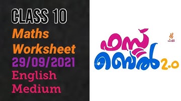 First Bell 2.0 STD 10 Mathematics Class 43 Notes\English