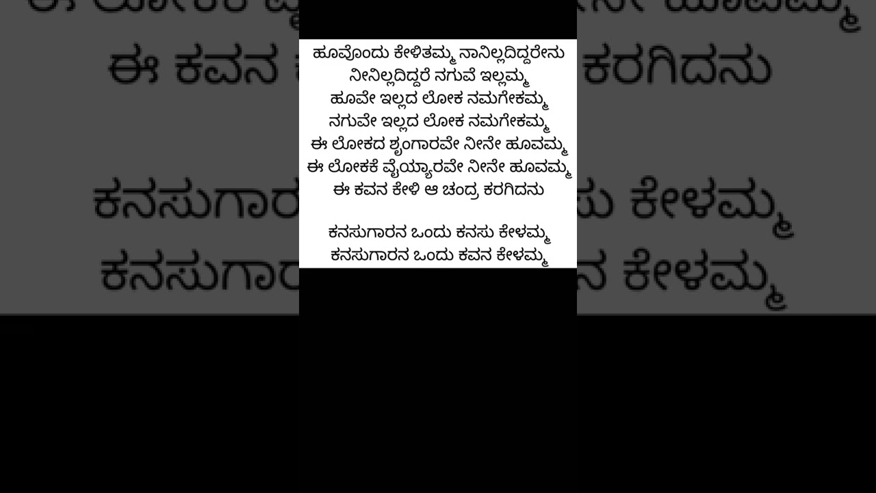 kanasugarana ondu kanasu kelamma song with lyrics - YouTube