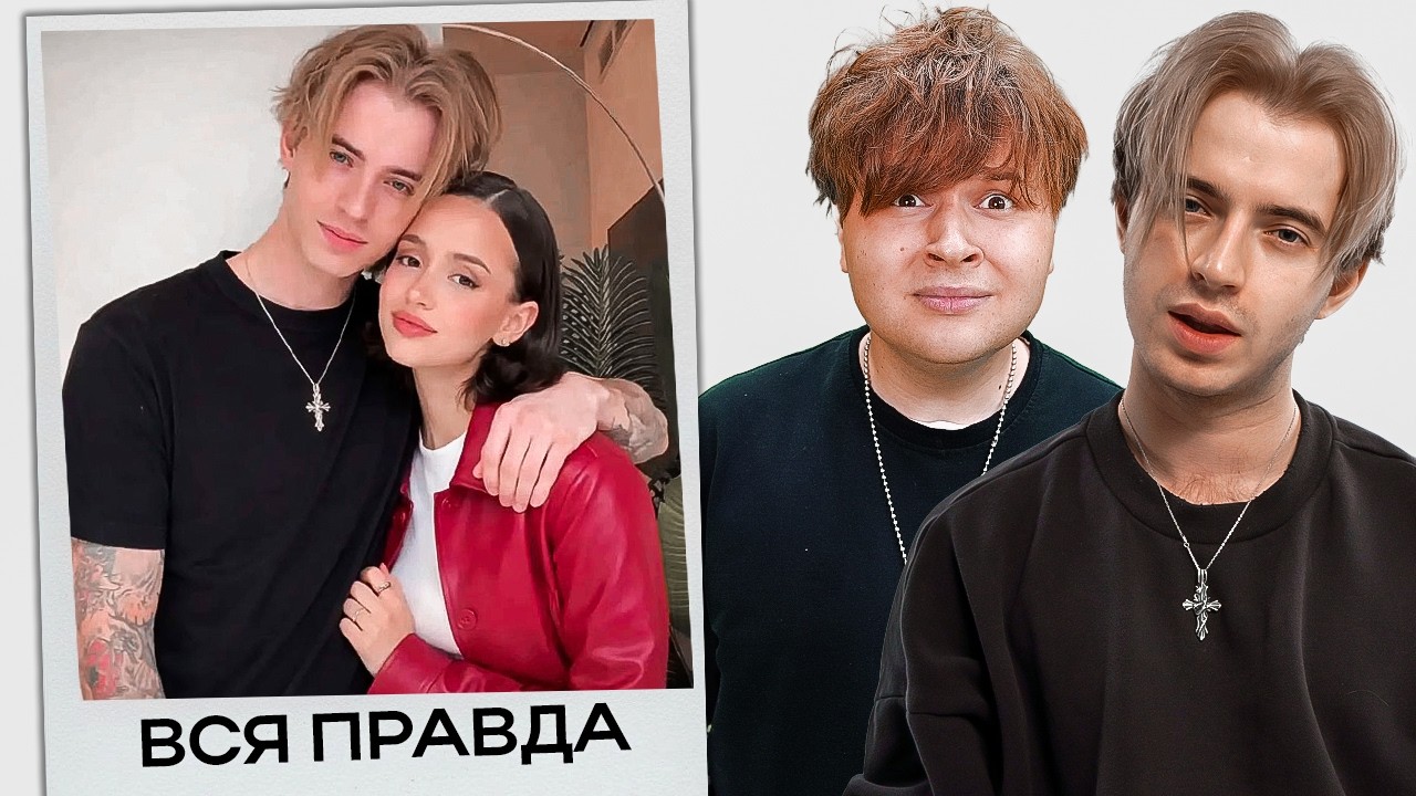 Вся правда про МАКСА И ВАЛЮ КАРНАВАЛ! *кофе с селебой*