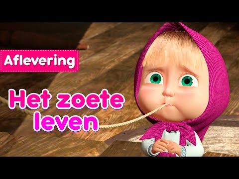 Video: Het zoete leven leven