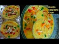 कटोरीयां चाट-चाट के खाओगे सिर्फ 4 चीजों से इतनी लाजवाब लजीज रेसिपी इस गर्मी में नहीं बनाई तो पछताओगे