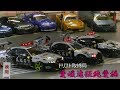 ドリフト取締局 愛媛遠征純愛編 LabeL
