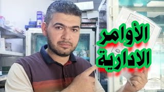 نصائح للممرضين المتعينين حديثاً | نصيحة رقم 1