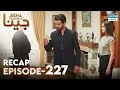 Jeena Season 2 Episode 227 | Full Recap with Commentary | Turkish Drama in Urdu | UH2U