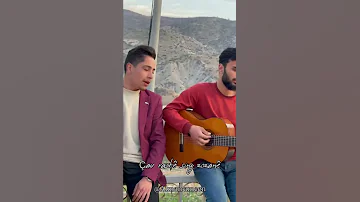 المان امين شڤانو بلور ڤانو Alman Ameen Shivanô Bilur Vanô 