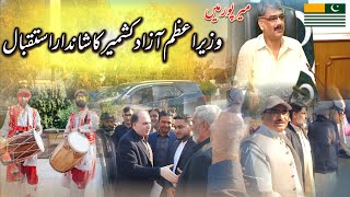 Mirpur Azad Kashmir Mea wazir e Azam Azad Kashmir Anwar Ul Haq Ka Shandar Istikbal | Hammad Official