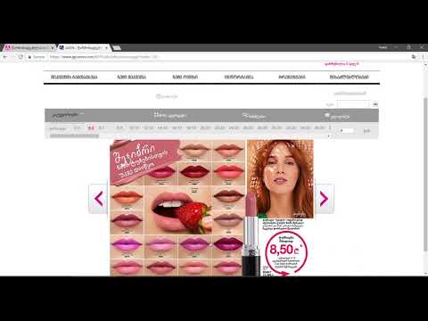 შეკვეთის განთავსება საიტიდან