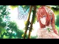 （Short ver.）ヘンデルのオンブラマイフ（木陰よ）DIVA 巡音ルカ