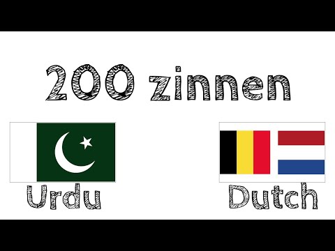 Video: In Urdu betekenis van zina?