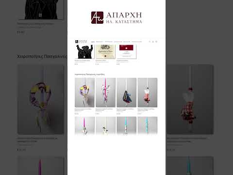 Ηλεκτρονικό Κατάστημα |