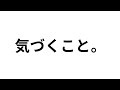 次のワクに関して。私からも言います。