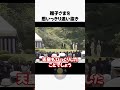 まさかの事件に大きな話題に...【天皇陛下/雅子さま愛子さま/】